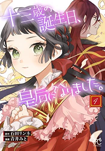 茉莉花官吏伝』 封建制の中華ファンタジーのガワで描かれる女性